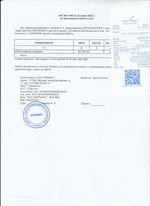 Кассовые чеки с подтверждением в Щербинке