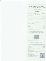 Кассовые чеки с подтверждением в Щербинке