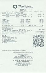 Кассовые чеки с подтверждением в Щербинке