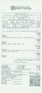 Кассовые чеки с подтверждением в Щербинке