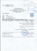 Кассовые чеки с подтверждением в Щербинке