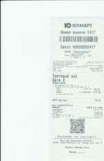 Кассовые чеки с подтверждением в Щербинке