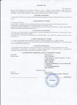 Кассовые чеки с подтверждением в Щербинке