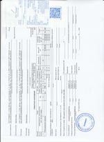 Кассовые чеки с подтверждением в Щербинке