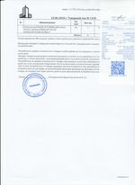 Кассовые чеки с подтверждением в Щербинке