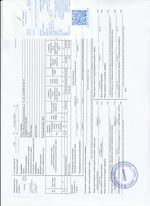 Кассовые чеки с подтверждением в Щербинке